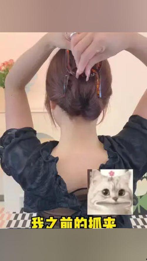 网红大夹子夹头发教程